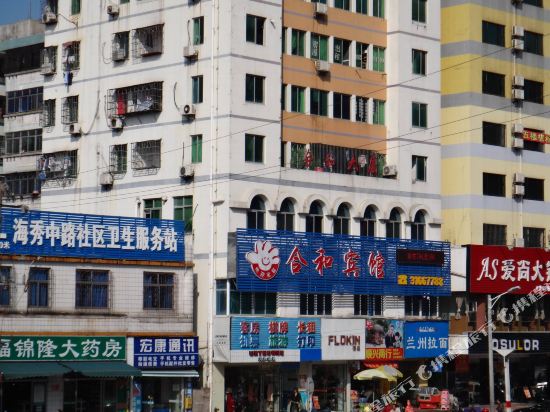 Hehe Hotel - last minute hotel in Haikou