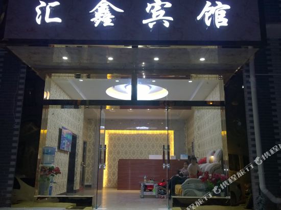Huixin Hotel - last minute hotel in Kunming