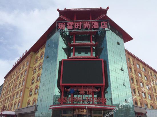 Ruixue Hotel in Altay, People's Republic of China