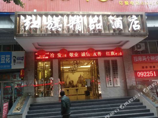 Hongqi Hotel - carbon neutral hotel in Zigong