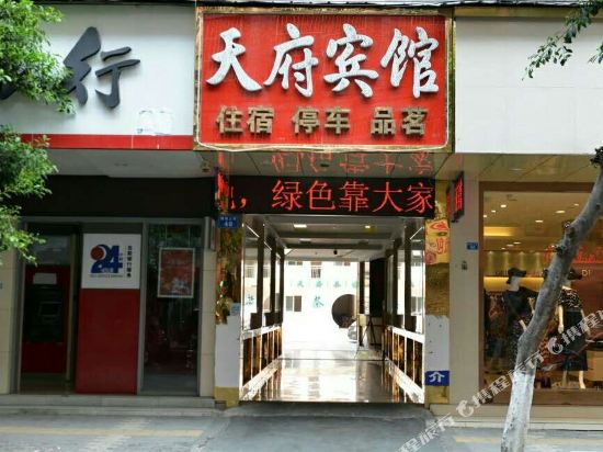 Tianfu hotel - last minute hotel in Taihe