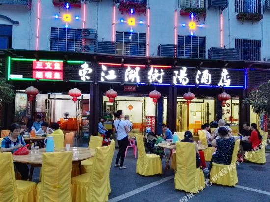 Dongjiang Lake Hengyang Hotel in Tangdong, People's Republic of China