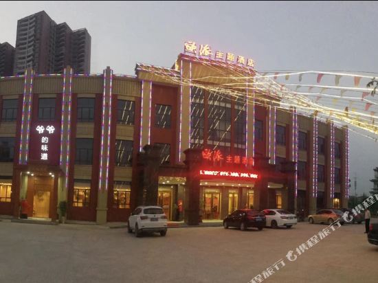 Wuxue European Theme Hotel in Wuxue, People's Republic of China