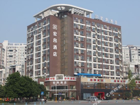 Hong Bo Hotel — hotel in Meishan