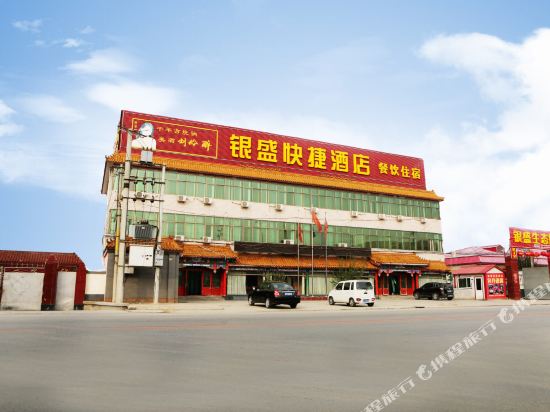 Baoding Yinsheng Express Hotel - carbon neutral hotel in Baoding