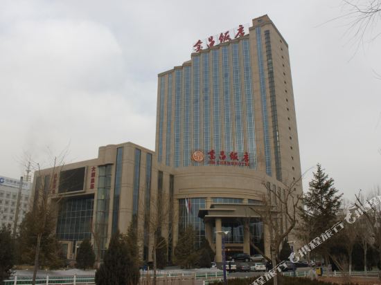 Jinchang Hotel in Jinchang, People's Republic of China