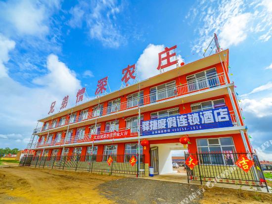 Yi Jie Resort Chain Hotel — Zhangbei