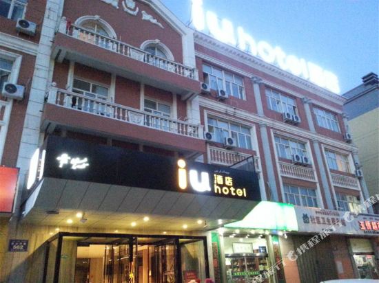 IU Hotel Yining Shanghai City in Yining, People's Republic of China