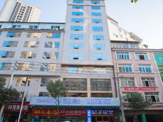 Sleeport Hotel in Lichuan, People's Republic of China