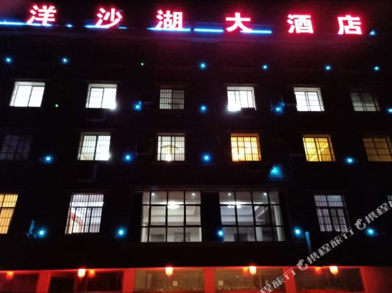 Yangsha Lake Hotel in Wenxing, People's Republic of China
