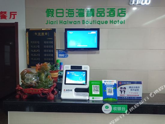 Holiday Bay Hotel Rongcheng — hotel in Rongcheng