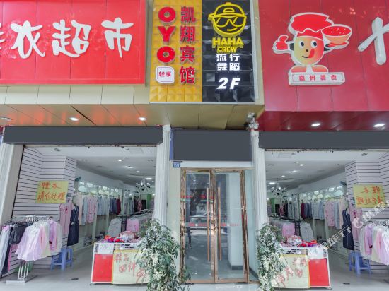 Leshan Kaixiang Hotel - last minute hotel in Leshan