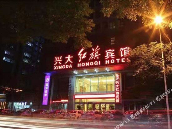 Xingda Hongqi Hotel - last minute hotel in Linyi