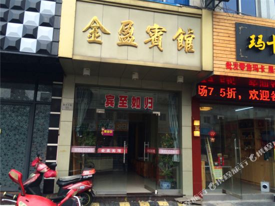Jinying Hotel - last minute hotel in Zhoushan