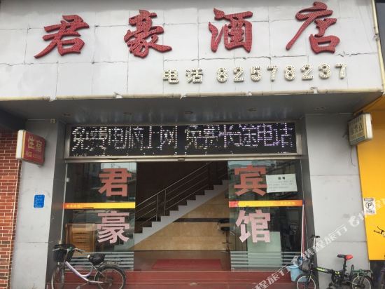 Junhao Hotel - last minute hotel in Guangzhou