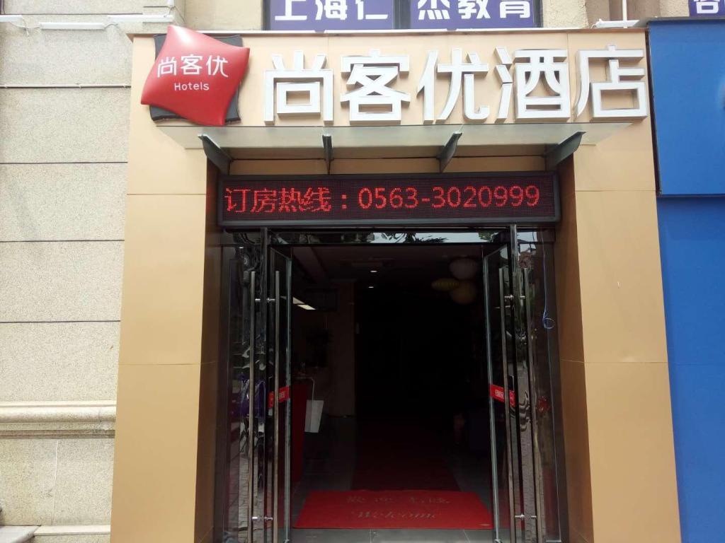 Thank Inn Plus Hotel Anhui Xuancheng Xuanzhou District Shengshiyujing in Xuanzhou, People's Republic of China