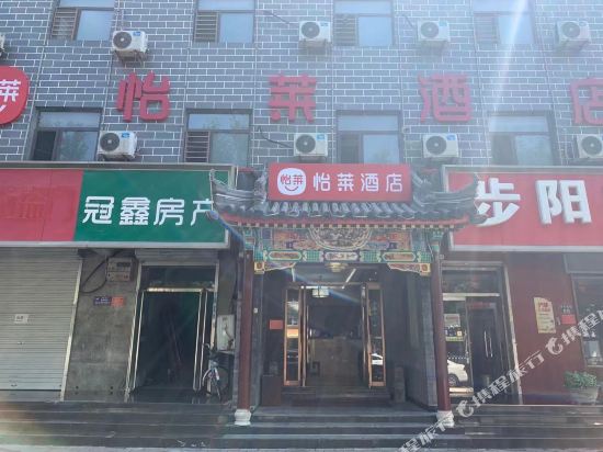 Elan Hotel - carbon neutral hotel in Qingdao