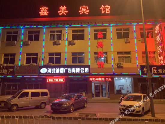 Pingquan Xinmei Hotel in Pingquan, People's Republic of China