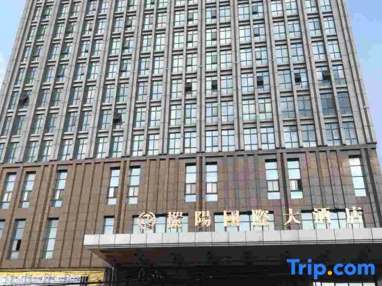 Zongyang International Hotel — hotel in Zongyang