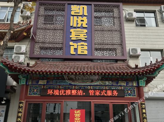 Q Kaiyue Hotel - last minute hotel in Langfang