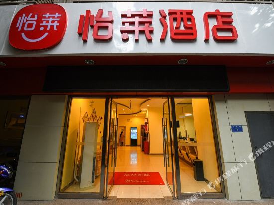 ElanHotel - carbon neutral hotel in Chongqing