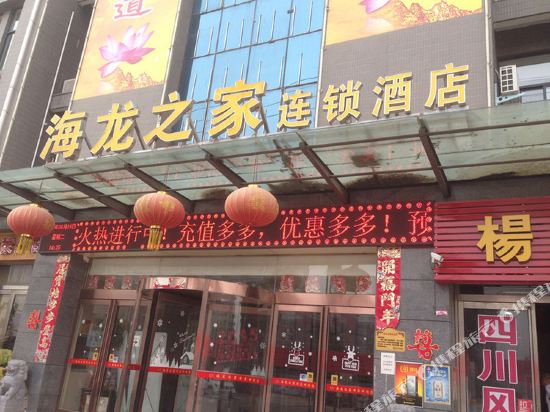 Xinmi Hailong House Hotel in Qingping, People's Republic of China