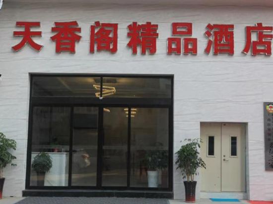Suiping tianxiangge Boutique Hotel — hotel in Quyang