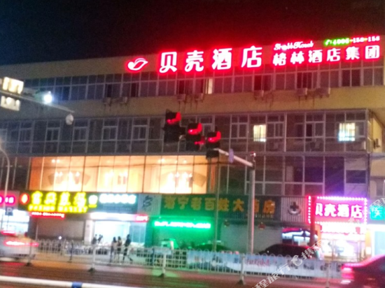 Fuxin Business Hotel in Jiaxing, People's Republic of China