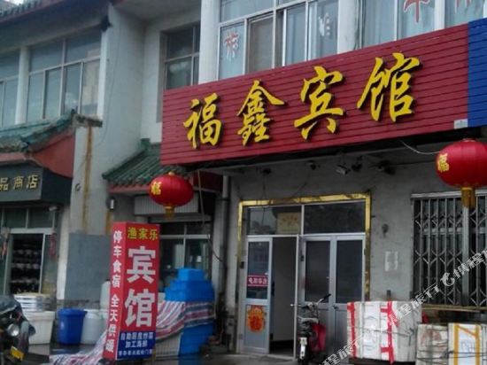 Fuxin Hotel in Yantai, People's Republic of China