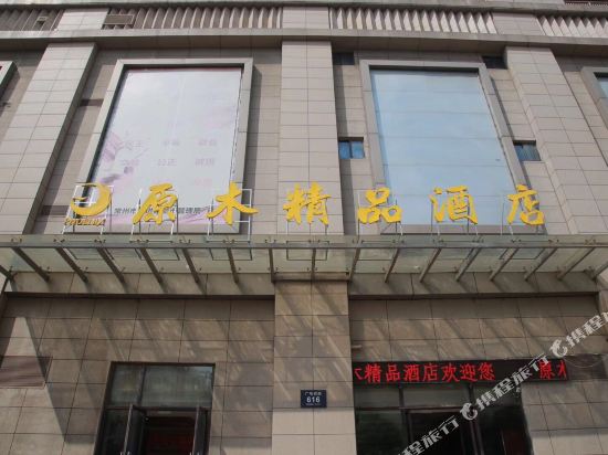 Super 8 Hotel - last minute hotel in Changzhou