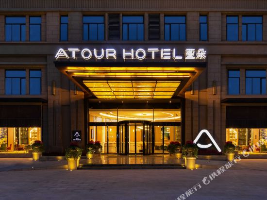 Atour Hotel — 4-Star Luxury Hotel in Wuhan, People's Republic of China