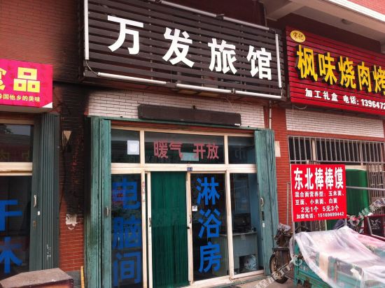 Weifang wanfa hotel - last minute hotel in Weifang