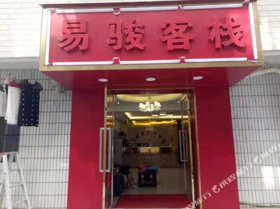 Kunming Yijun Inn - carbon neutral hotel in Kunming