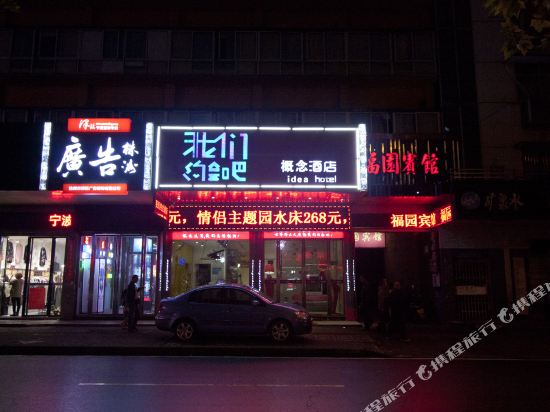 Let s set a date - carbon neutral hotel in Zhuzhou