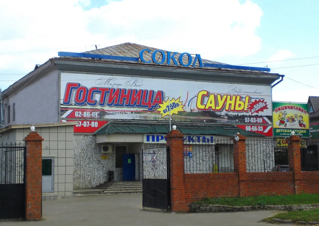 Sokol Hotel in Cheboksary, Russia