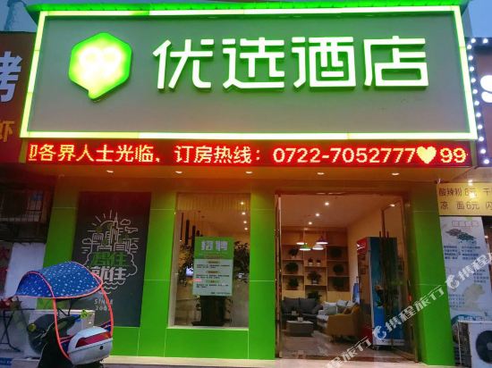 99inn Selected - carbon neutral hotel in Suizhou