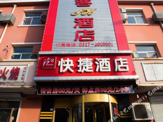 Shangke Express Hotel in Cangzhou, People's Republic of China