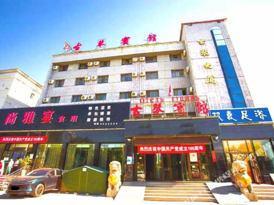 Guqin Hotel in Huocheng, People's Republic of China