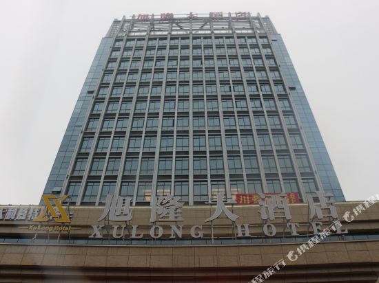 Xulong Hotel in Wenling, People's Republic of China