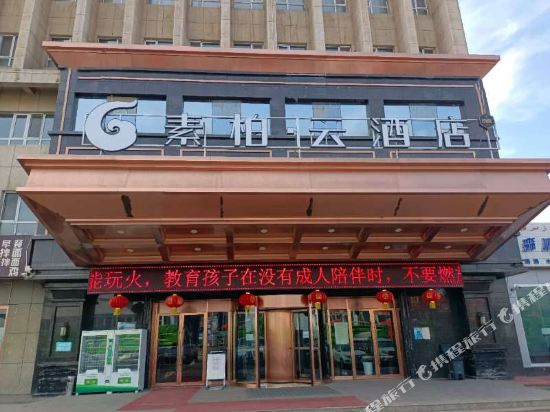 Superior Hotel - carbon neutral hotel in Yining