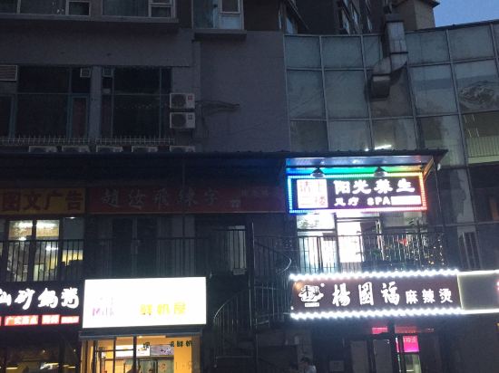 Danfeng Express Hotel - carbon neutral hotel in Beijing