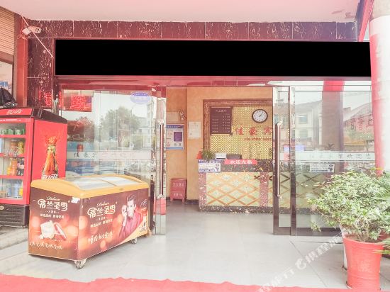 Ankang jiahao hotel - last minute hotel in Ankang