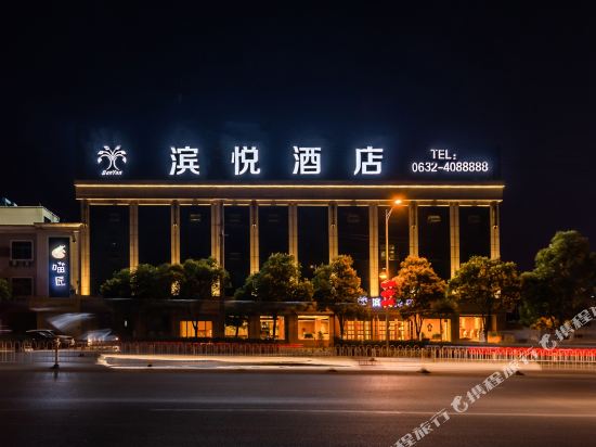 Binyue Hotel - last minute hotel in Zaozhuang