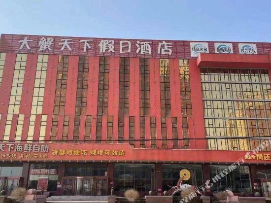 Fenghuanchao Holiday Hotel in Jinzhou, People's Republic of China