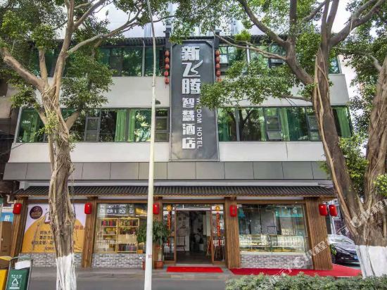 Wisdom Hotel - carbon neutral hotel in Meizhou