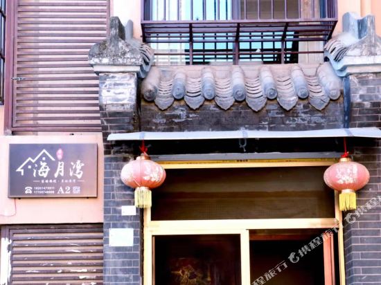 Haiyuewan Inn in Xichang, People's Republic of China