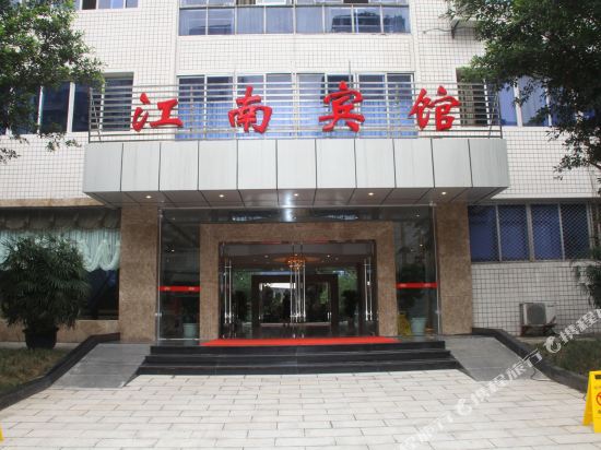 Jiangnan Hotel - last minute hotel in Yibin