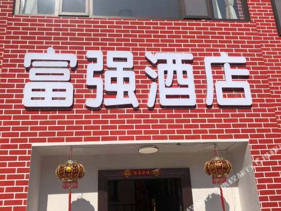 Dafuqiang Hotel in Qingdao, People's Republic of China