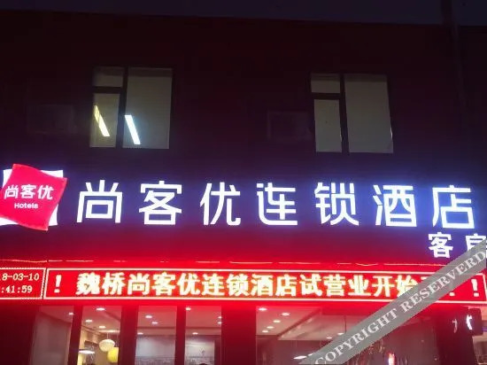 Thank U Hotel - last minute hotel in Binzhou