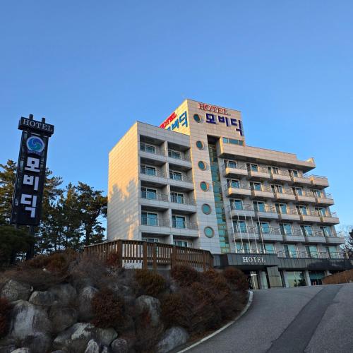 Mobydick Hotel - carbon neutral hotel in Sokcho